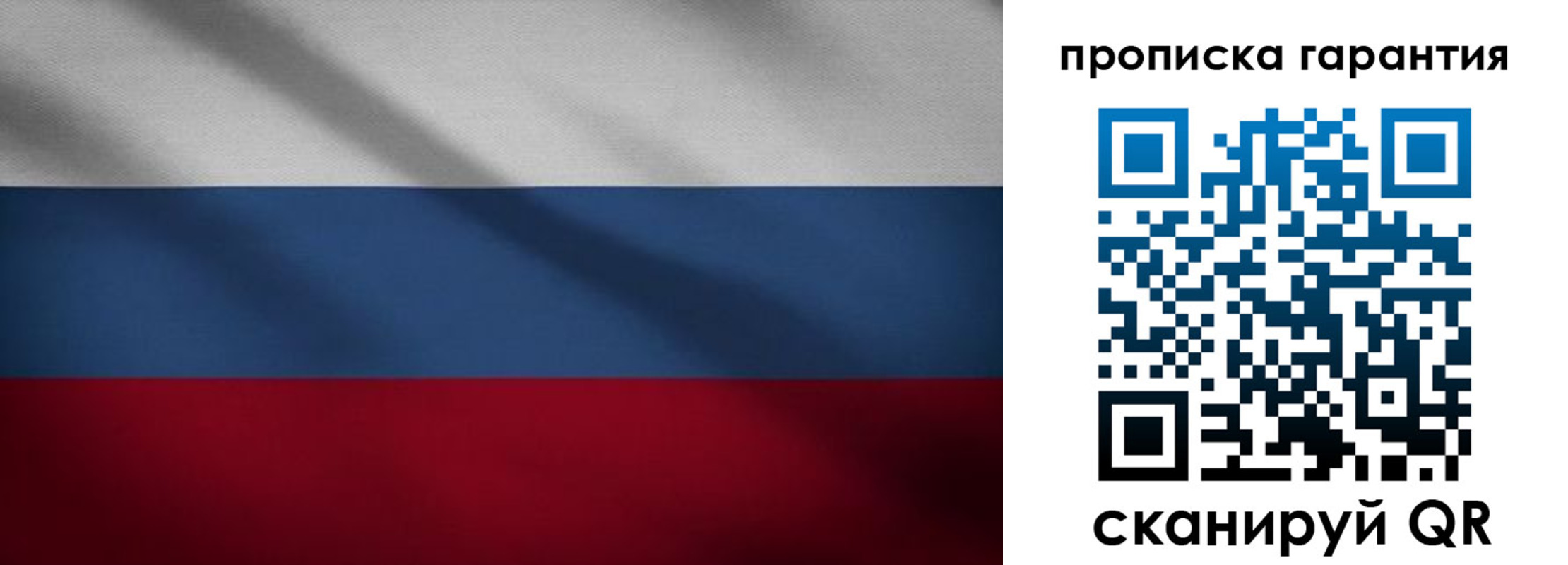 временная прописка в Хотьково