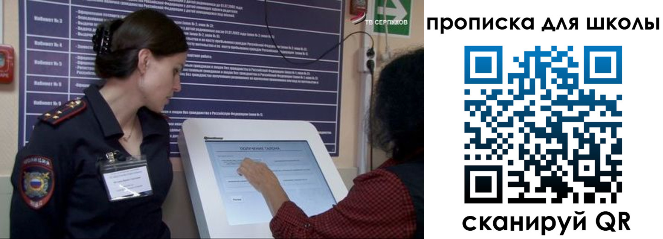 прописка для кредита в Хотьково