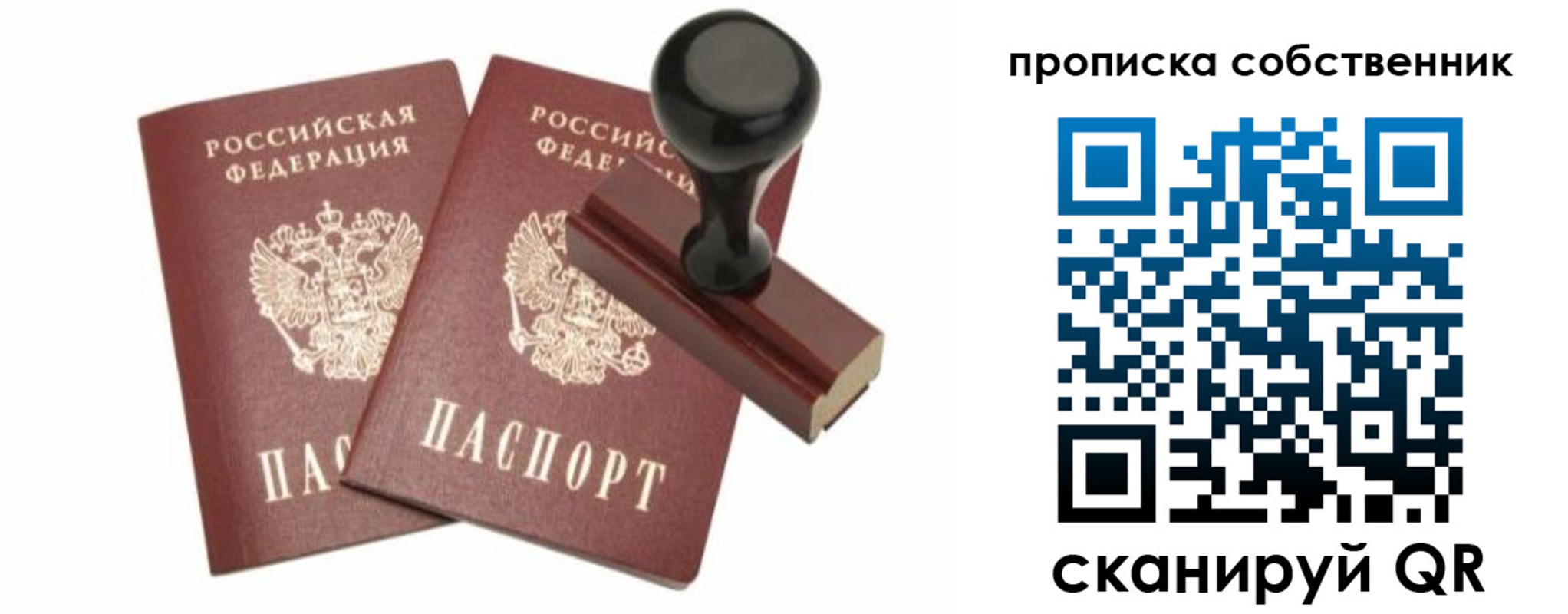 найти адрес прописки в Хотьково