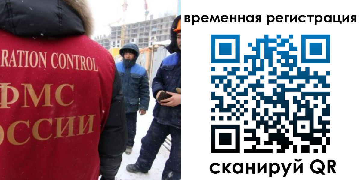 прописка законно в Хотьково