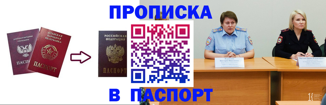 временная регистрация для всех в Хотьково