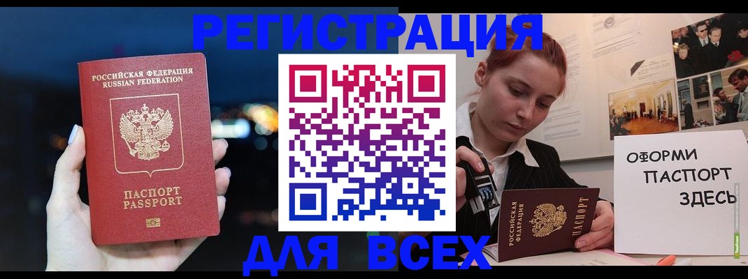 прописка от собственника в Хотьково