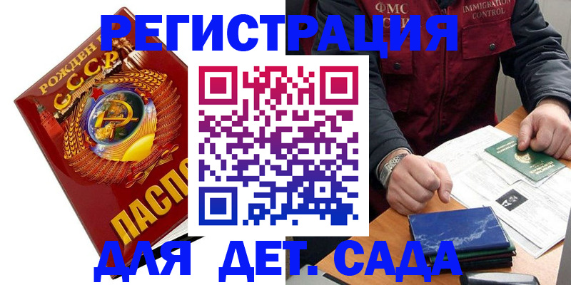 регистрация для школы в Хотьково
