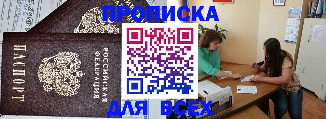 регистрация для школы в Хотьково