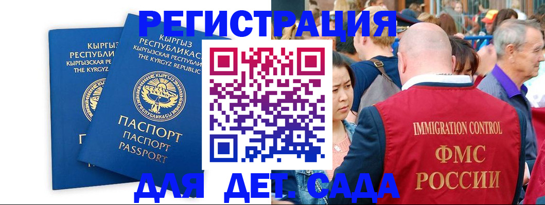 временная регистрация законно в Хотьково